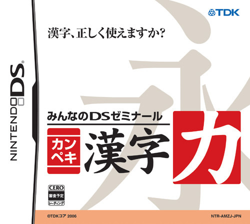 Caratula de Minna no DS Seminar: Kanpeki Kanji Ryoku (Japonés) para Nintendo DS