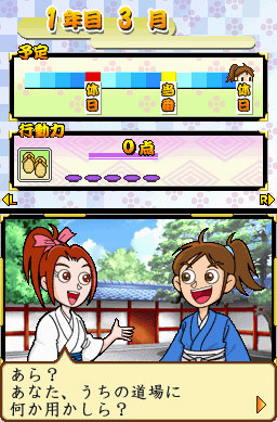 Pantallazo de Minna no DS Seminar: Kanpeki Kanji Ryoku (Japonés) para Nintendo DS