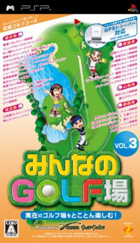 Caratula de Minna no Golf Ba Vol.3 (Japonés) para PSP