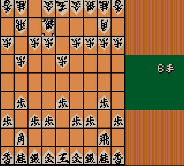 Pantallazo de Minna no Shogi para Game Boy Color