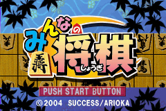 Pantallazo de Minna no Soft Series Minna no Shogi (Japonés) para Game Boy Advance
