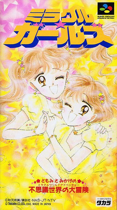 Caratula de Miracle Girls (Japonés) para Super Nintendo