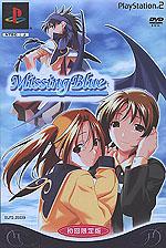 Caratula de Missing Blue First Limited Edition (Japonés)   para PlayStation 2