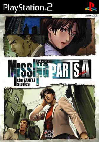 Caratula de Missing Parts Side A: The Tantei Stories (Japonés) para PlayStation 2