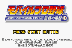 Pantallazo de Mobile Pro Baseball para Game Boy Advance