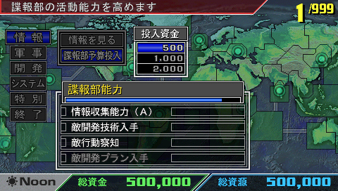 Pantallazo de Mobile Suit Gundam : Gihren's Greed - The Axis Menace para PSP