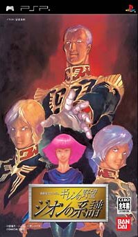 Caratula de Mobile Suit Gundam : Giren's Greed - Blood of Zeon (Japonés) para PSP