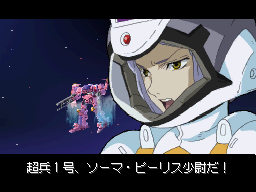 Pantallazo de Mobile Suit Gundam 00 para Nintendo DS