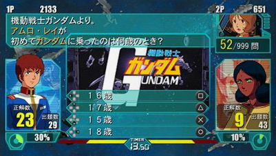 Pantallazo de Mobile Suit Gundam Quiz (Japonés) para PSP