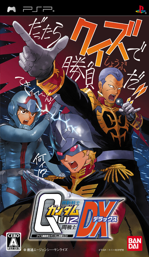 Caratula de Mobile Suit Gundam Quiz (Japonés) para PSP