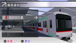 Pantallazo de Mobile Train Simulation + Densha de Go (Japonés) para PSP