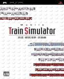 Caratula nº 92670 de Mobile Train Simulator Keisei (Japonés) (498 x 858)