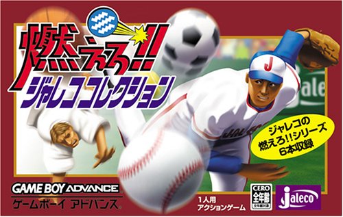 Caratula de Moero Jaleco Collection (Japonés) para Game Boy Advance