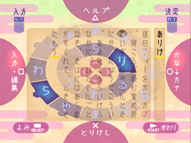 Pantallazo de Mojib-Ribbon (Japonés) para PlayStation 2