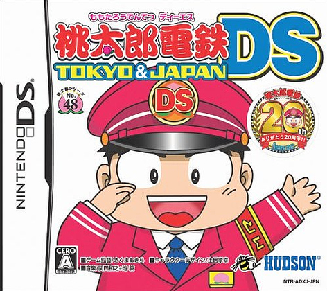 Caratula de Momotarô Dentetsu DS TOKYO & JAPAN (Japonés) para Nintendo DS