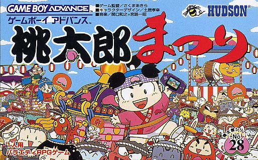 Caratula de Momotaro Matsuri para Game Boy Advance