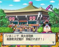Pantallazo de Momotarou Dentetsu 16 (Japonés) para PlayStation 2