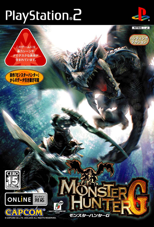 Caratula de Monster Hunter G (Japonés) para PlayStation 2