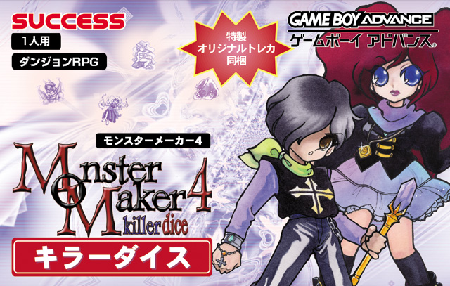 Caratula de Monster Maker 4 - Kira Dice (Japonés) para Game Boy Advance
