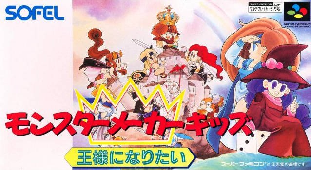 Caratula de Monster Maker Kids: Ousama ni Naritai (Japonés) para Super Nintendo