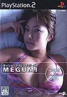 Caratula de Motion Gravure Series: Megumi (Japonés) para PlayStation 2