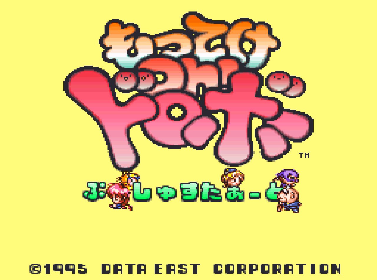 Pantallazo de Motteke Oh! Dorobou (Japonés) para Super Nintendo