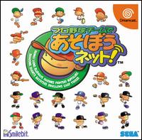 Caratula de Motto Pro Baseball Team wo Tsukurou para Dreamcast