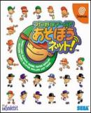 Carátula de Motto Pro Baseball Team wo Tsukurou