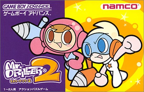 Caratula de Mr. Driller 2 (Japonés) para Game Boy Advance