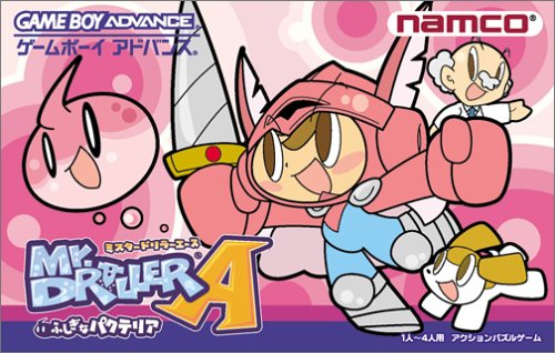 Caratula de Mr. Driller Ace - Strange Bacteria (Japonés) para Game Boy Advance