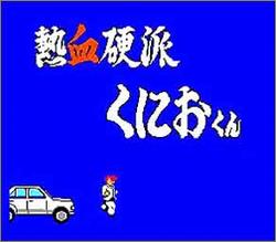 Pantallazo de Mr. Kunio para Nintendo (NES)