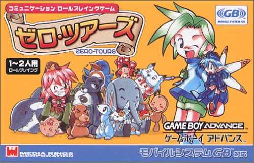 Caratula de Mugen Kikou Zero Tours para Game Boy Advance