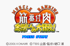 Pantallazo de Muscular Ranking (Japonés) para Game Boy Advance