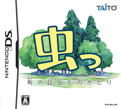 Caratula de Mushi: Machi no Konchuu Monogatari (Japonés) para Nintendo DS
