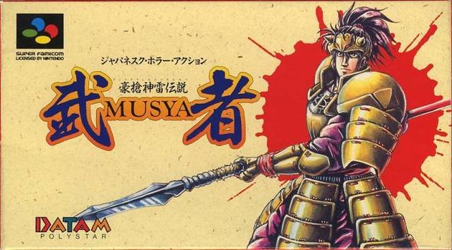 Caratula de Musya (Japonés) para Super Nintendo