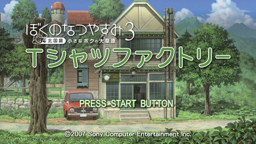 Pantallazo de My Summer Holiday 3 (Boku no Natsuyasumi 3 Chiisana Boku no Daisôgen) para PlayStation 3