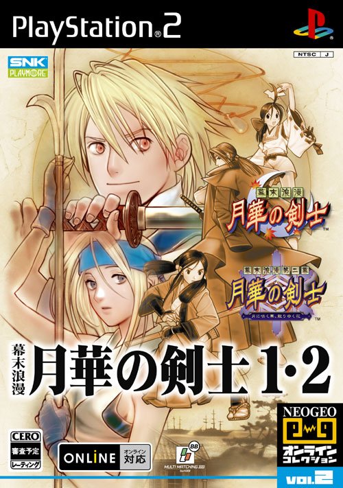 Caratula de NEOGEO Online Collection Vol.2 Bakumatsu Rôman Gekka no Kenshi 1.2 (Japonés) para PlayStation 2
