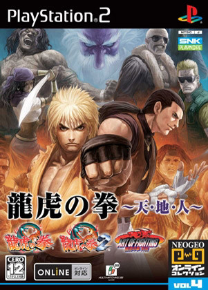 Caratula de NEOGEO Online Collection Vol.4 Ryûko no Ken ~ Ten.Chi.Jin ~ (Japonés) para PlayStation 2