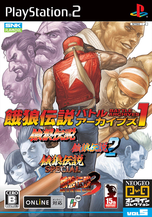 Caratula de NEOGEO Online Collection Vol.5 Garou Densetsu Battle Archives 1 (Japonés) para PlayStation 2