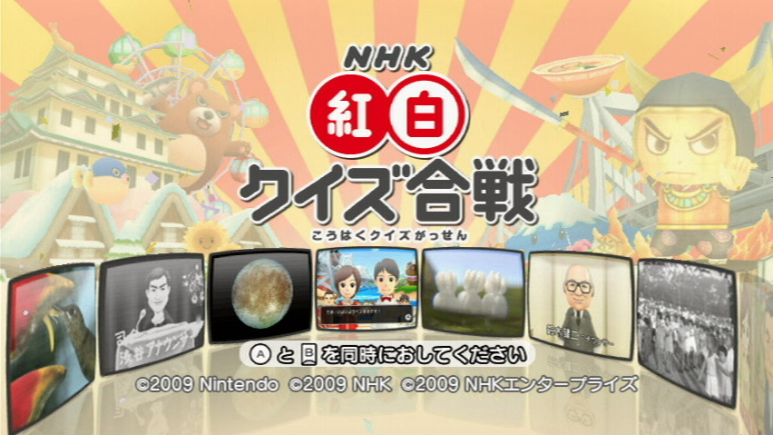 Pantallazo de NHK Kôhaku Quiz Gassen para Wii