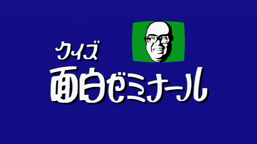 Pantallazo de NHK Kôhaku Quiz Gassen para Wii