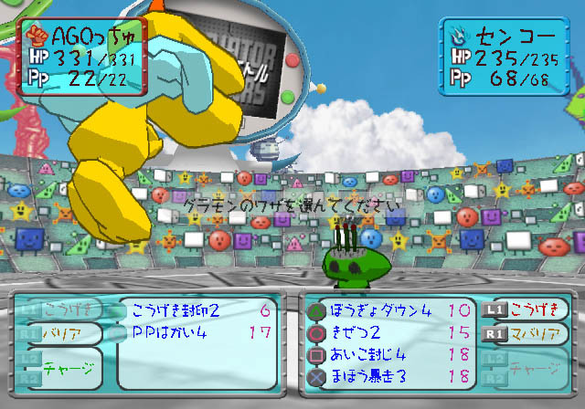 Pantallazo de NHK Tensai Bit-Kun Guramon Battle (Japonés) para PlayStation 2