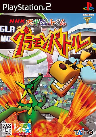 Caratula de NHK Tensai Bit-Kun Guramon Battle (Japonés) para PlayStation 2