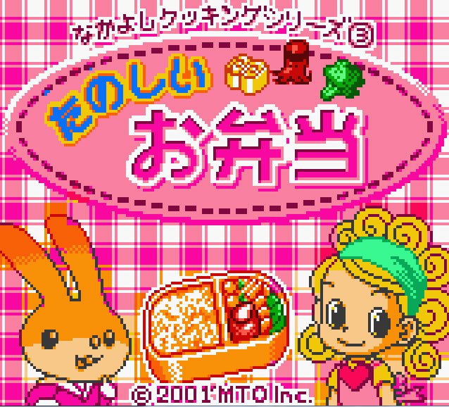 Pantallazo de Nakayoshi Cooking Series 3: Tanoshiio Bentou para Game Boy Color