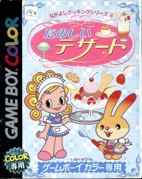 Caratula de Nakayoshi Cooking Series 4: Tanoshii Dessert para Game Boy Color