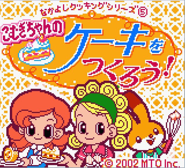 Pantallazo de Nakayoshi Cooking Series 5: Komugi-Chan no Cake o Tsukurou! para Game Boy Color