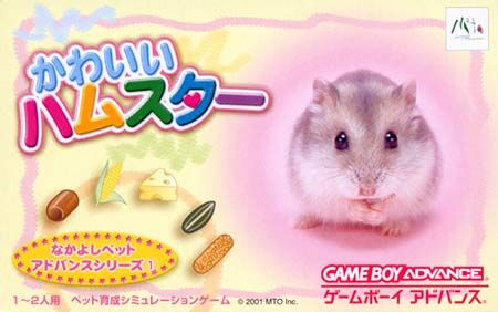 Caratula de Nakayoshi Pet Advance Series 1 Kawaii Hamster (Japonés) para Game Boy Advance
