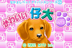 Pantallazo de Nakayoshi Pet Advance Series 2 Kawaii Koinu (Japonés) para Game Boy Advance