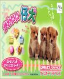Caratula nº 25687 de Nakayoshi Pet Advance Series 2 Kawaii Koinu (Japonés) (500 x 316)