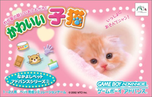 Caratula de Nakayoshi Pet Advance Series 3 Kawaii Koneko (Japonés) para Game Boy Advance